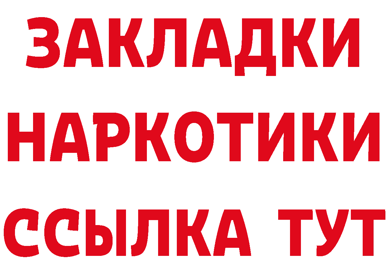 ГЕРОИН гречка рабочий сайт площадка гидра Бердск