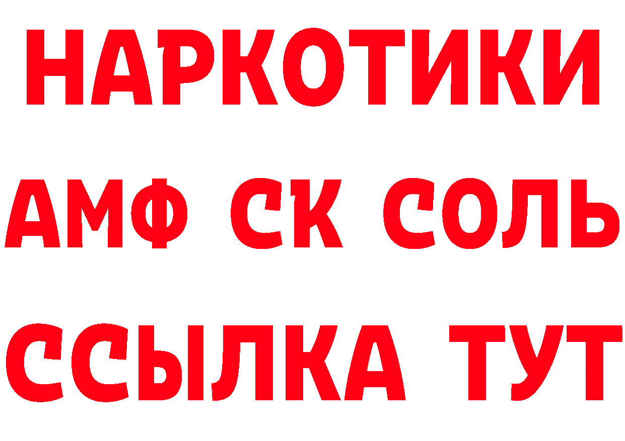 Альфа ПВП Соль зеркало дарк нет блэк спрут Бердск